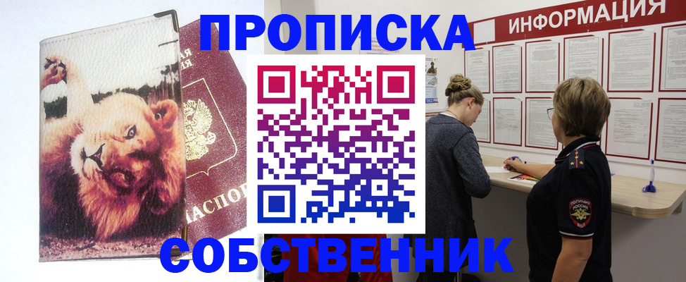 временная регистрация 2025 в Тихвине